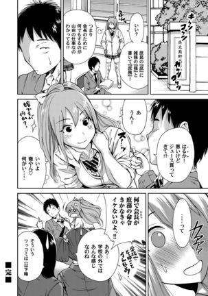COMIC Magnum Vol. 62 Page #111