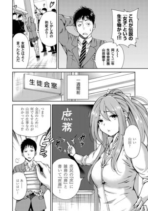 COMIC Magnum Vol. 62 Page #89