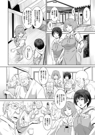 COMIC Magnum Vol. 62 Page #181