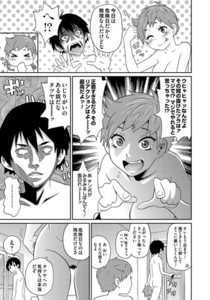 COMIC Magnum Vol. 62 Page #126