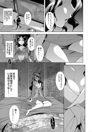 COMIC Magnum Vol. 62 Page #70