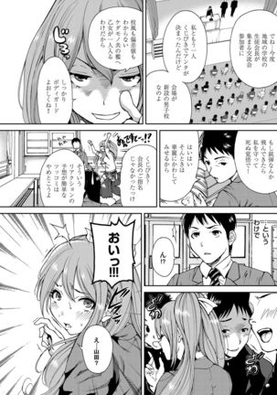 COMIC Magnum Vol. 62 Page #90