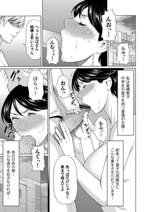 COMIC Magnum Vol. 62 Page #160