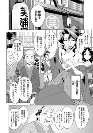 COMIC Magnum Vol. 62 Page #65