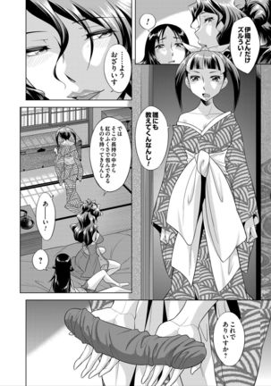 COMIC Magnum Vol. 62 Page #77