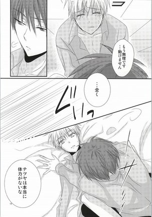 wish Page #16