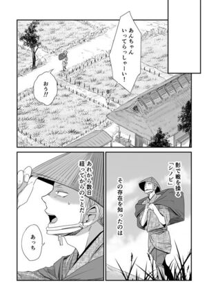 Shiki - Page 42