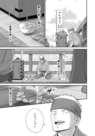 Shiki - Page 43