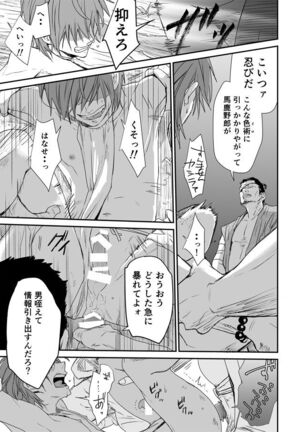 Shiki - Page 27