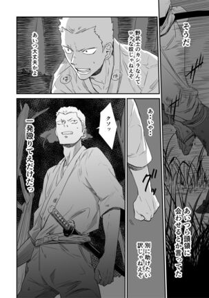 Shiki - Page 20