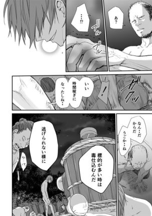 Shiki - Page 32