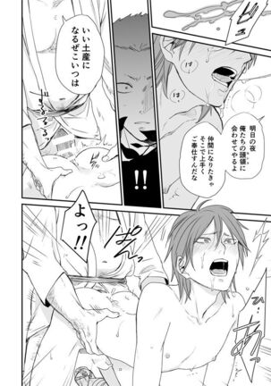 Shiki - Page 8