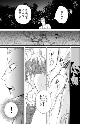 Shiki - Page 5