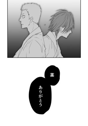 Shiki - Page 40