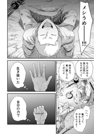 Shiki - Page 18