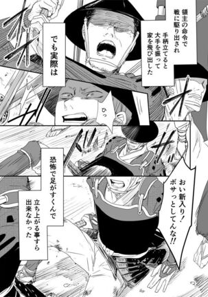 Shiki - Page 3