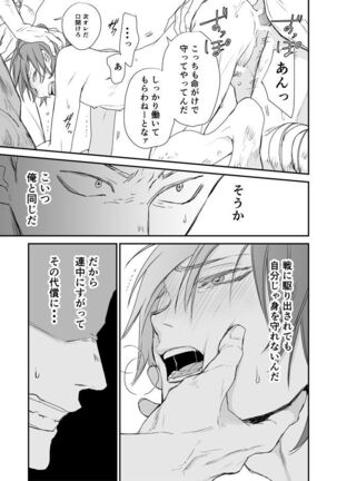 Shiki - Page 9