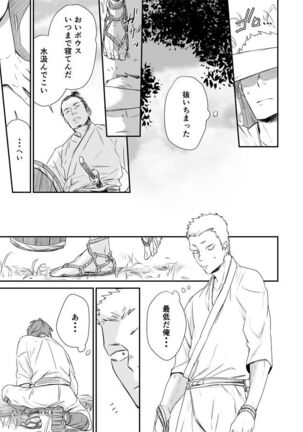 Shiki - Page 11