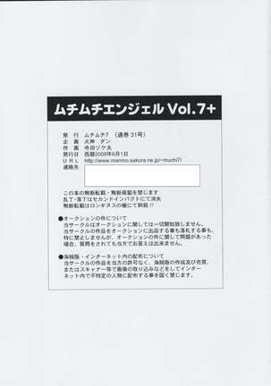 MuchiMuchi Angel Vol.7+ - Page 27