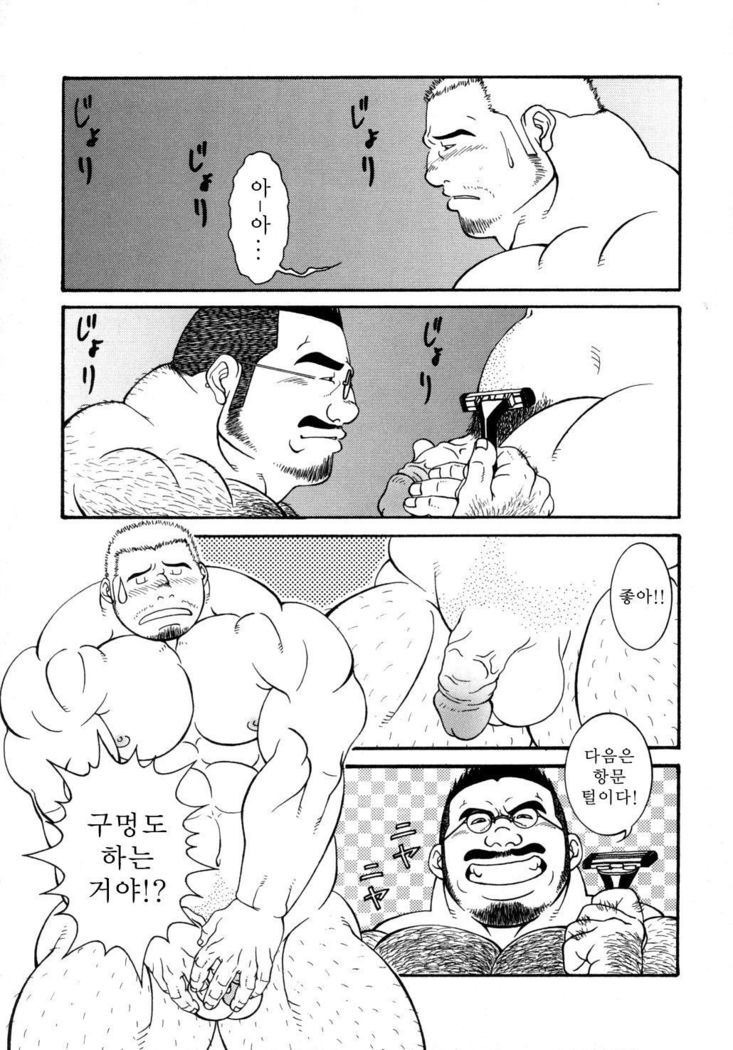 Hard Luck Brother