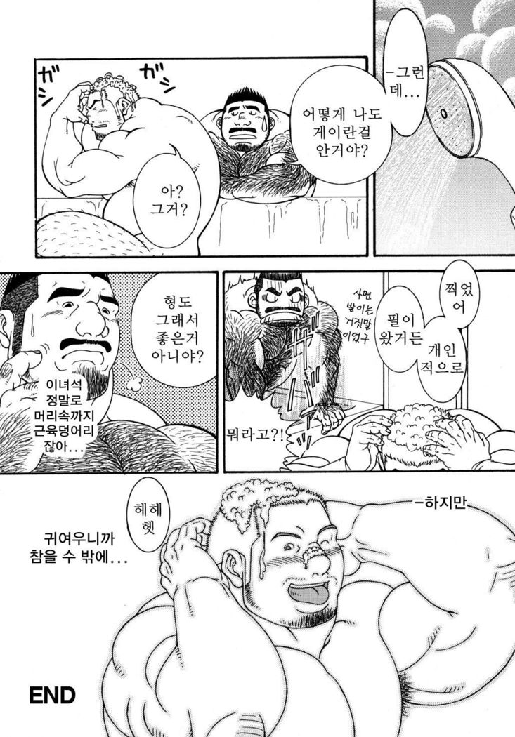 Hard Luck Brother