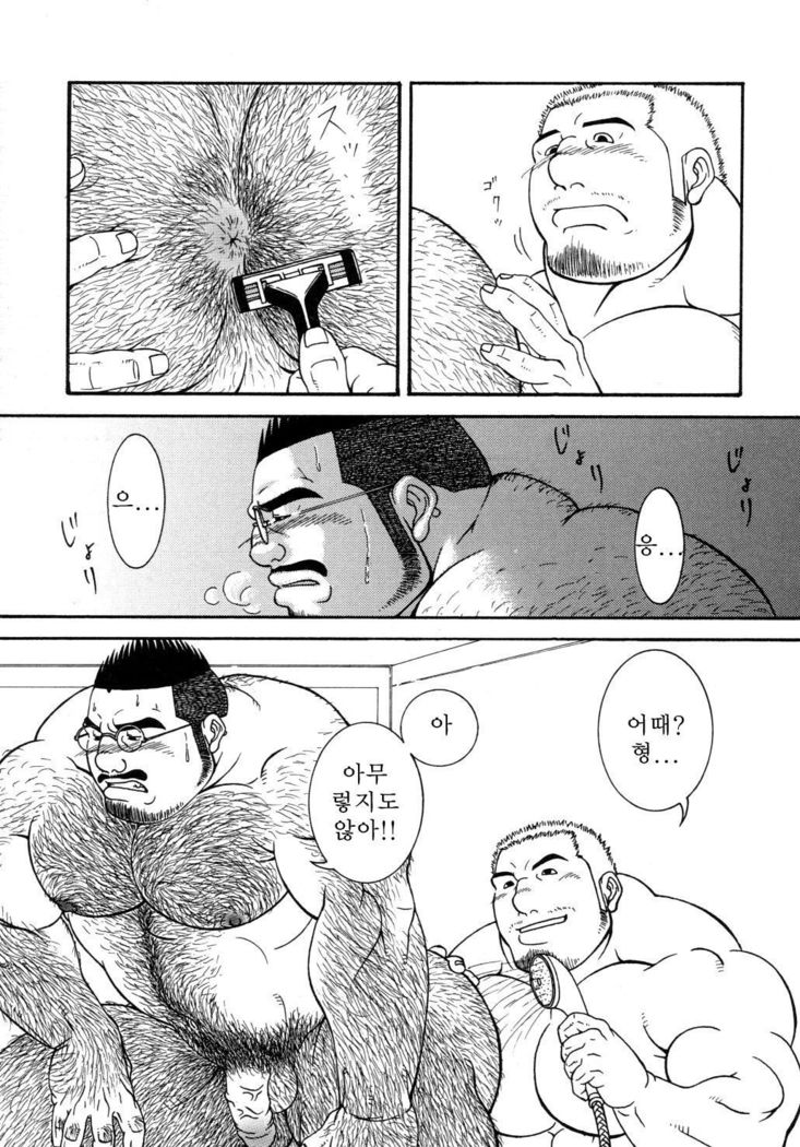 Hard Luck Brother