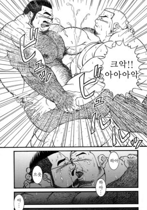 Hard Luck Brother Page #13