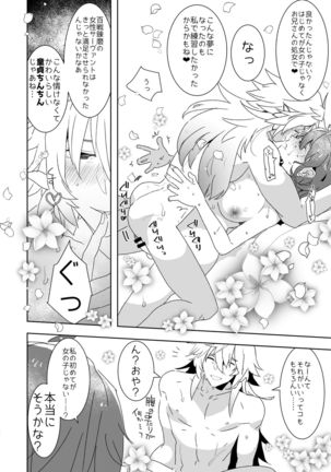 AIMAITEI Girls&Boys Collection Page #45