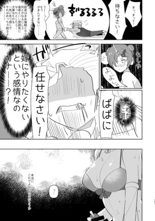 AIMAITEI Girls&Boys Collection Page #90
