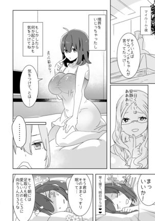 AIMAITEI Girls&Boys Collection Page #29