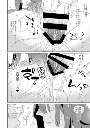 AIMAITEI Girls&Boys Collection Page #53