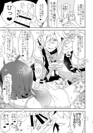 AIMAITEI Girls&Boys Collection Page #32
