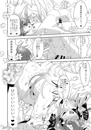 AIMAITEI Girls&Boys Collection Page #43