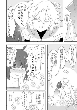 AIMAITEI Girls&Boys Collection Page #35