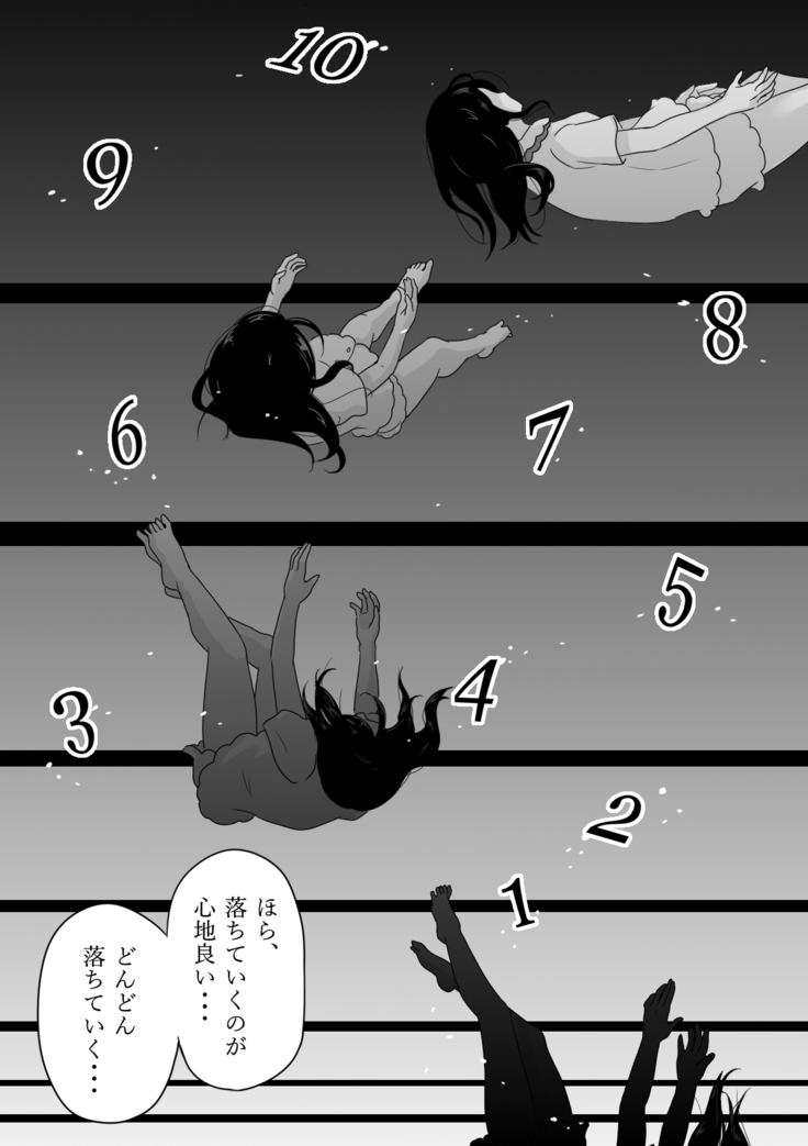 催眠音声ではじめてイカされた私の60分間