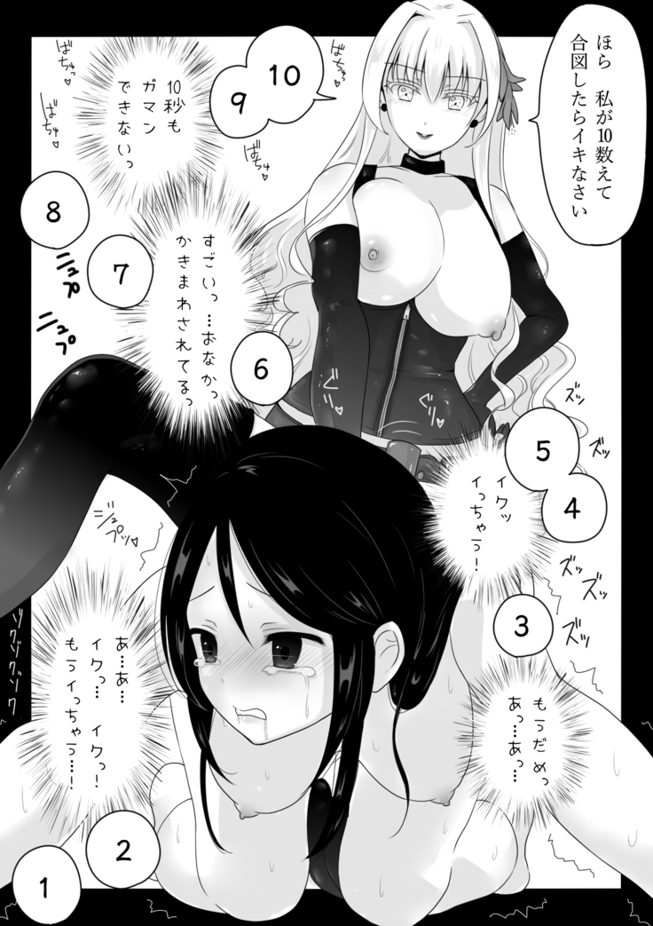 催眠音声ではじめてイカされた私の60分間