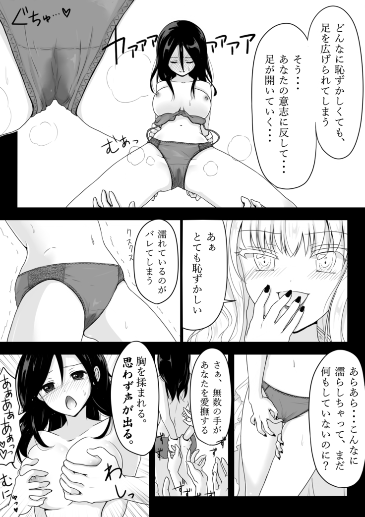 催眠音声ではじめてイカされた私の60分間