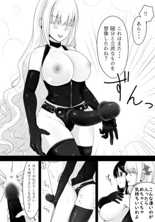 催眠音声ではじめてイカされた私の60分間 Page #18