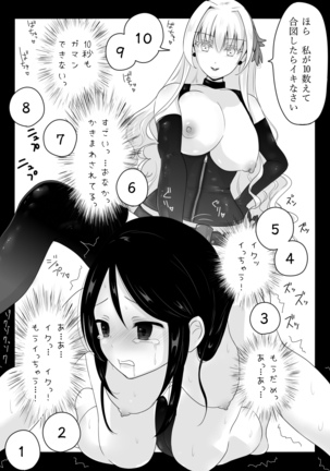 催眠音声ではじめてイカされた私の60分間 Page #23