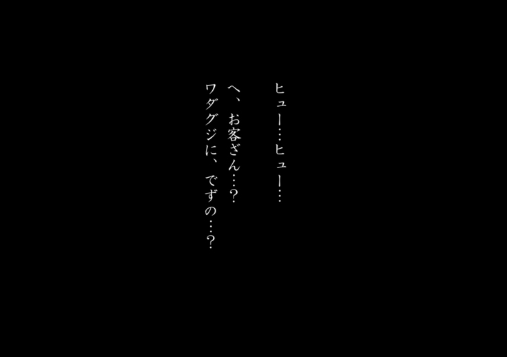 都内TF学園 『赤点罪』 独白