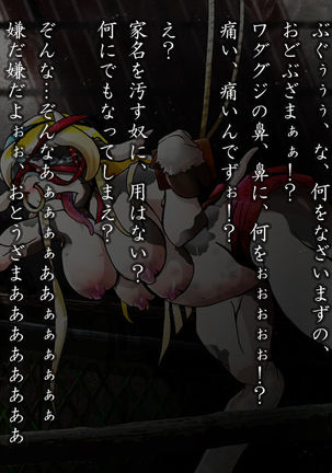 都内TF学園 『赤点罪』 独白 Page #15