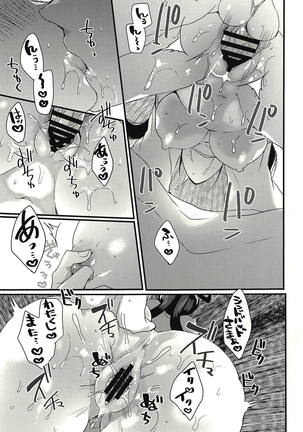 Donna Anata demo Aishiteru Page #16