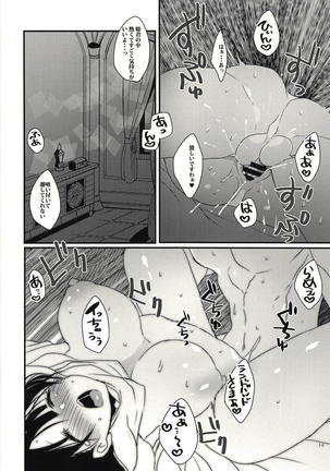 Donna Anata demo Aishiteru Page #13