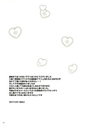 Donna Anata demo Aishiteru Page #24