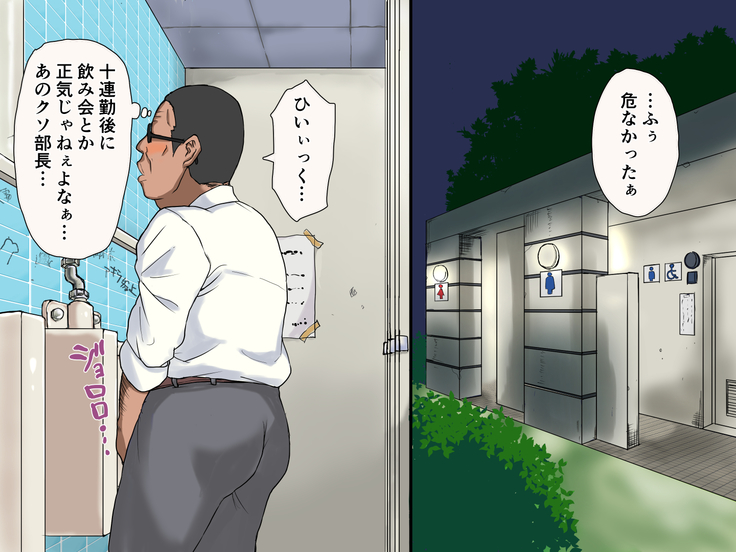 Koushuu Benjo no JK Dark Elf