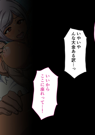 Koushuu Benjo no JK Dark Elf Page #36