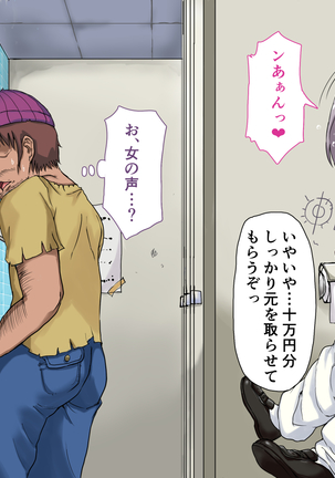 Koushuu Benjo no JK Dark Elf Page #47