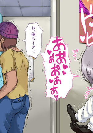 Koushuu Benjo no JK Dark Elf Page #51