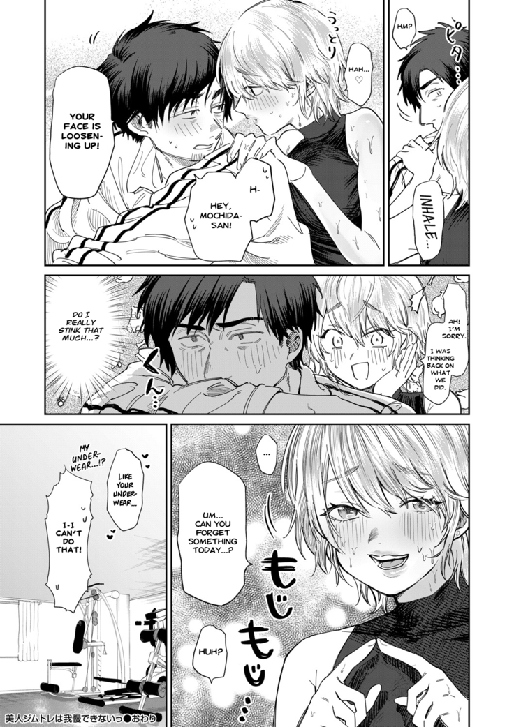 Bijin Gym Tore wa Gaman Dekinai | The Beautiful Gym Trainer Can't Bear With It
