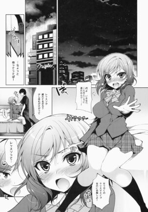 Choro Maki - Page 4